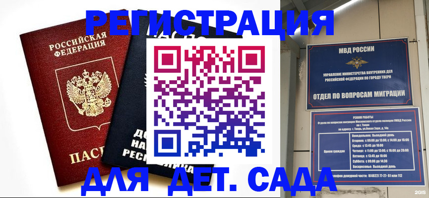 прописка 2025 в Верхнем Уфалее