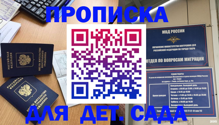 временная регистрация для школы в Верхнем Уфалее