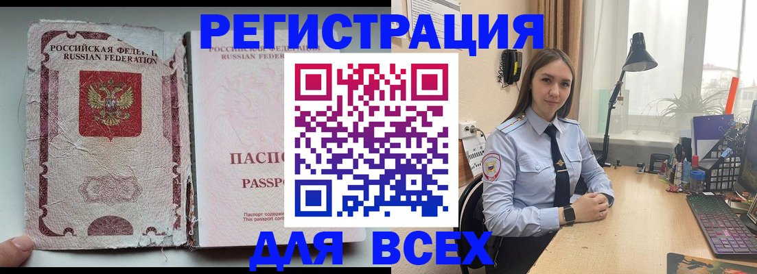 временная регистрация законно в Верхнем Уфалее