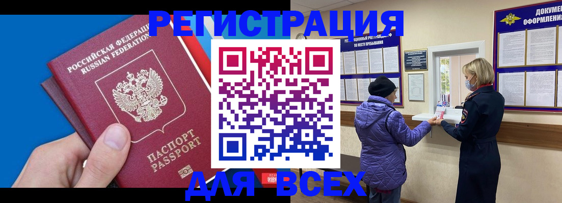 прописка в Верхнем Уфалее